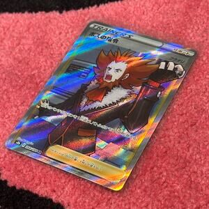 Boss's Orders #268 Pokémon Japanese VMAX Climax – As Pictured